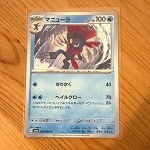 Pokemon Card - Weavile (JAP)